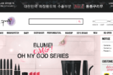 Ddcos.co.kr - Web order mĩ phầm Hàn Quốc