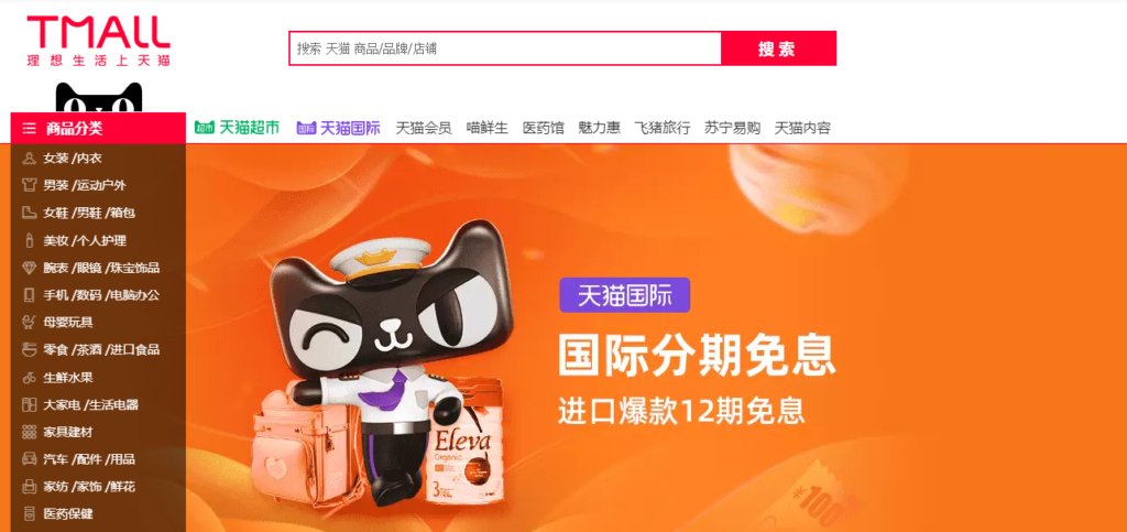 Tmall là một trong các trang web mua hàng Trung Quốc uy tín